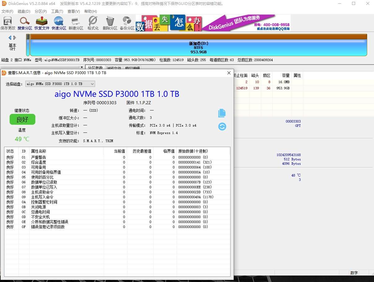 1GB只要6毛5分钱，这样的固态硬盘值不值得买