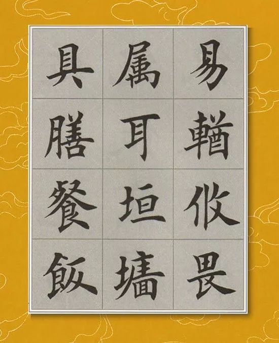 「每日一字」 攸（1907）2019.11.15