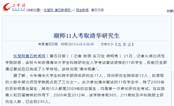 湖北师范大学，一所藏在童年记忆里的