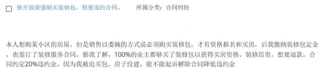 为买房签订装修服务合同，现在我后悔了，但是违约金太多，想少赔点该怎么办？