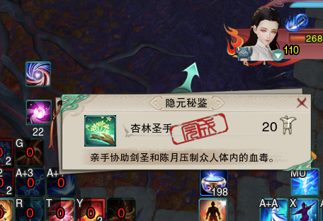 「剑网3攻略」仁义成剑和杏林圣手成就信手拈来！奖励5400下装