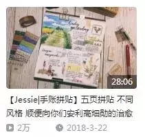 20个B站宝藏up主，教你写手帐、淘文具、过如诗般的生活