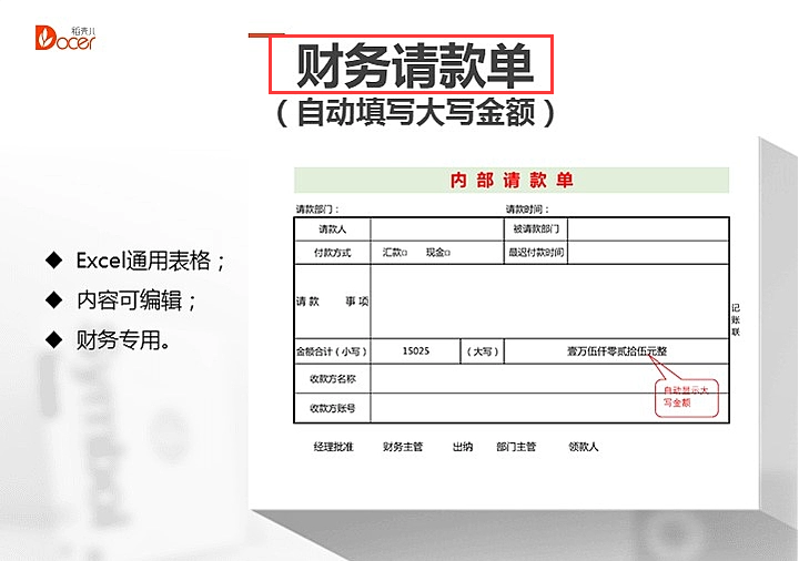 出纳想做好也没那么简单，这14张记账凭证模板拿着，相信能帮你