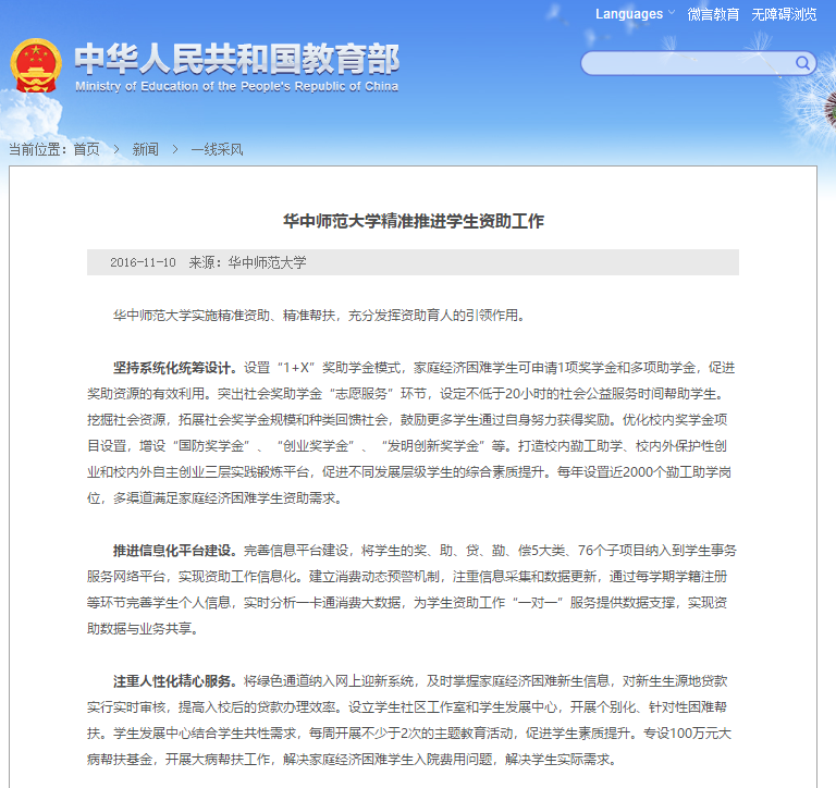 湖北这所高校“太壕”了！每年给学生“发钱”近2000万！