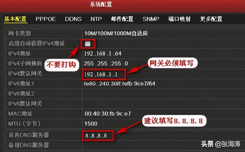 海康、大华视频监控远程访问接入：NVR/DVR端口映射图解