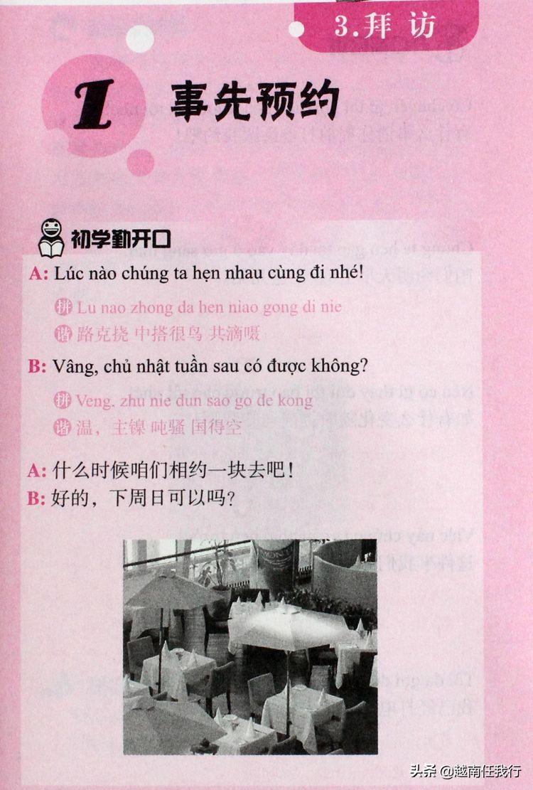 在越南省钱的10种方法-便宜地享受越南旅行