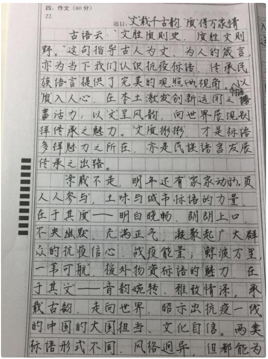高考中的“神仙卷面”，字迹工整好似印刷，阅卷老师舍不得扣分