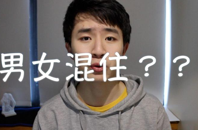 河南某高校试行“男女混住”，另类想法引热议，家长质疑安全性