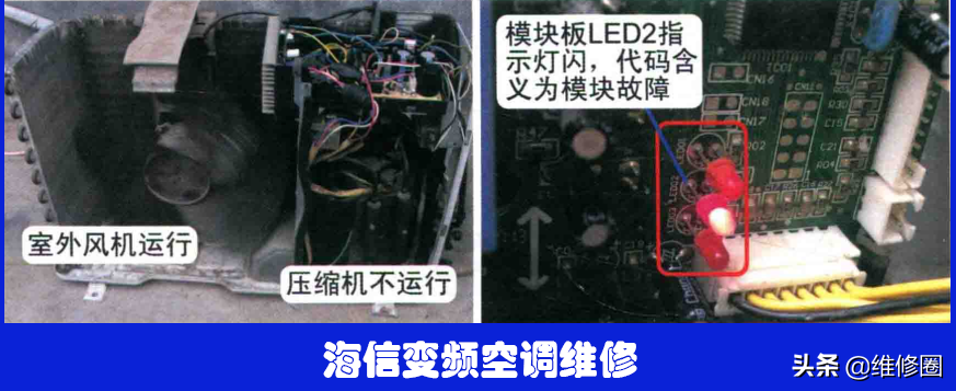 海信变频空调不制冷报模块故障看小伙如何检查维修