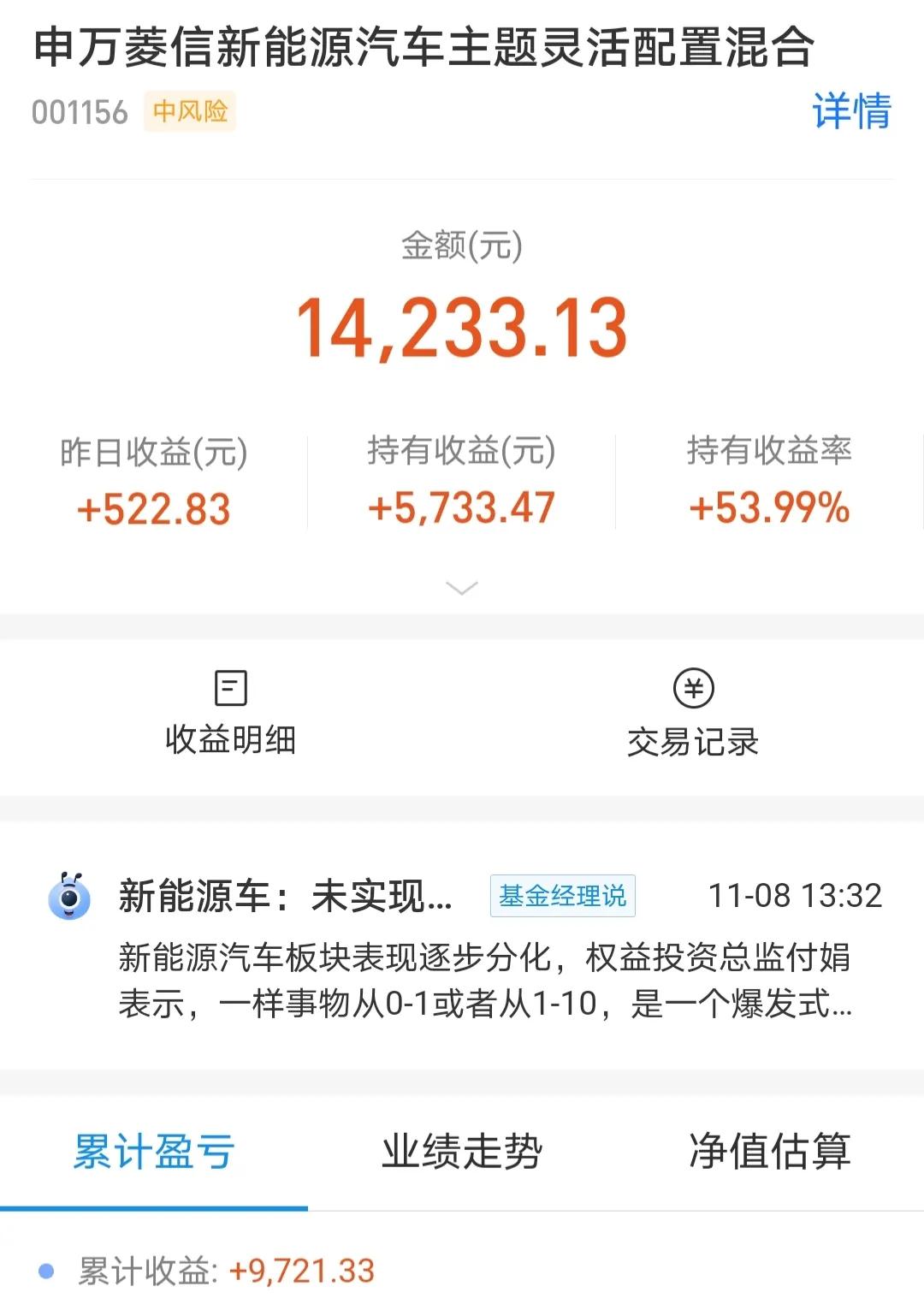 11/9|医药半导体大涨2%，煤炭白酒领跌，接下来咋操作