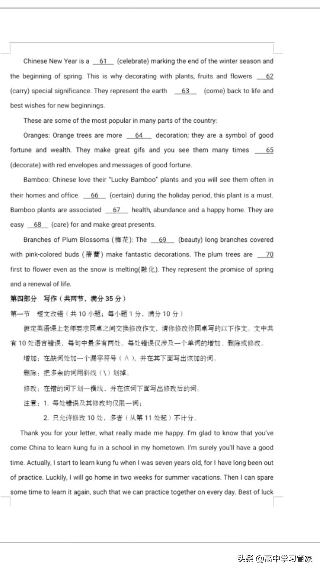 2020年全国二卷高考统一英语试题及答案解析电子版来啦！