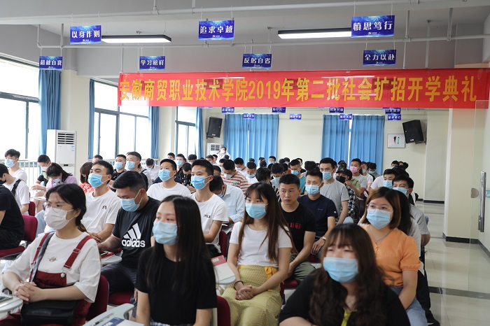 安徽商贸职业技术学院