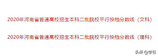 河南420分上什么大学（最新）