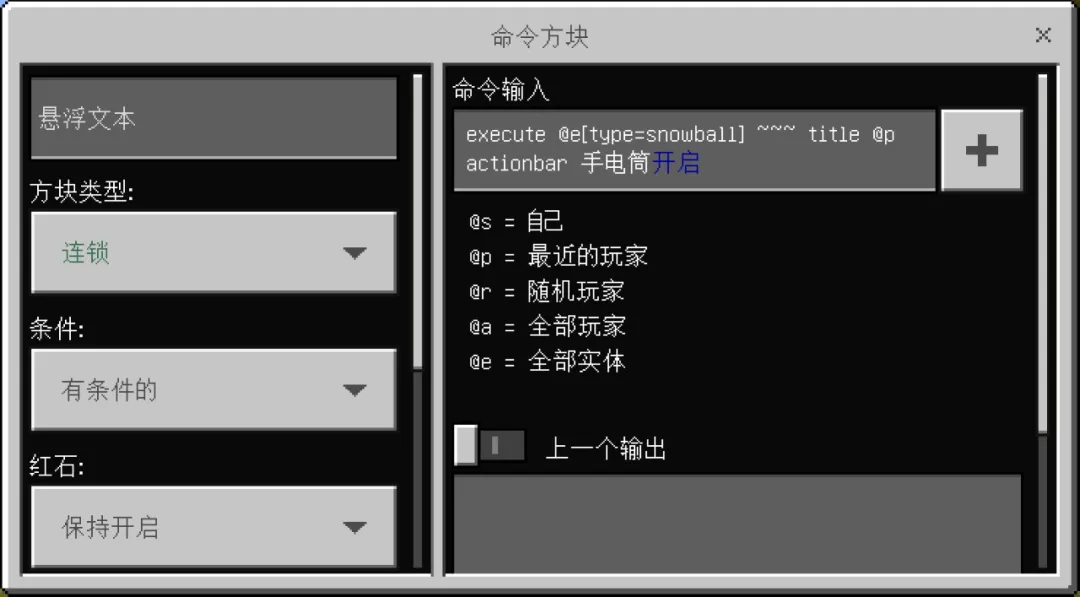 比火把好用一万倍！《我的世界》移动光源手电筒 照亮你的MC世界