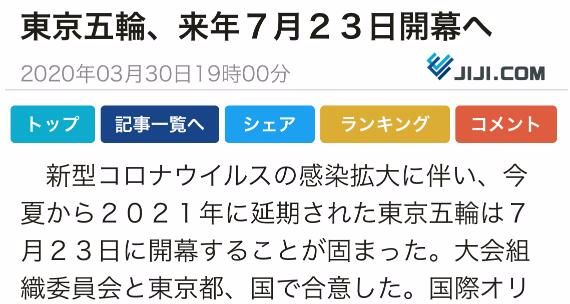 东京奥运会开幕还有多久(官方！东京奥运会举办时间确定，2021年7月23日开幕，倒计时480天)