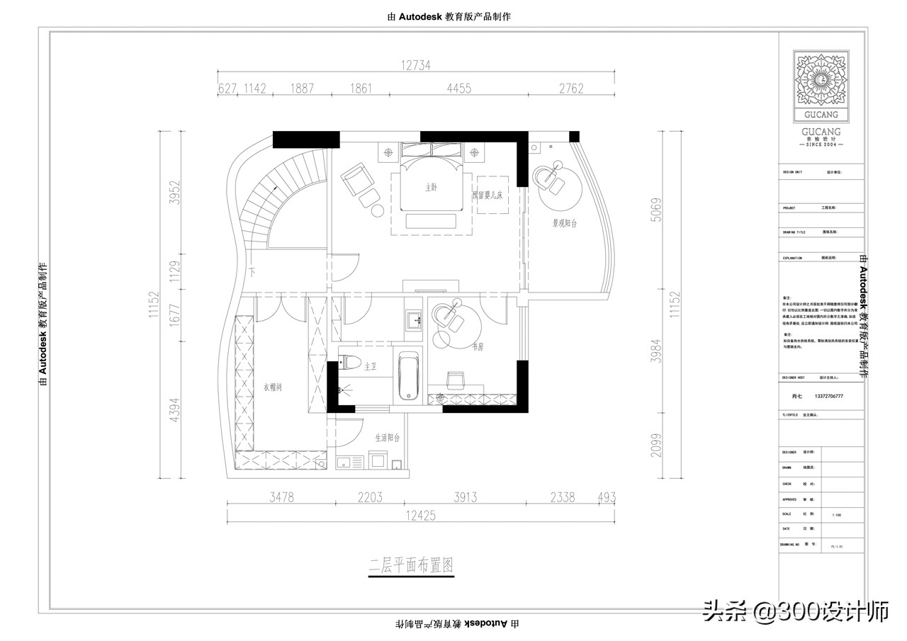 肖七作品：270㎡豪宅只做3室，光装修就花210万，主卧竟然100㎡