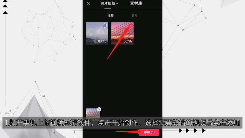如何利用手机剪辑视频