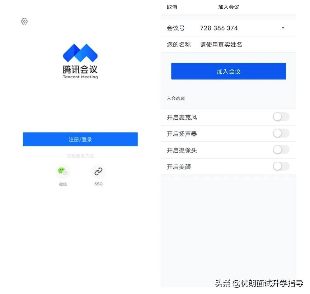 南京邮电大学新生二次选拔考核时间已定，点击获取面试流程