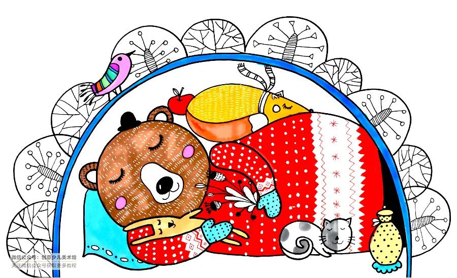 儿童画教程 | 线描与色彩的想象画《小熊宝宝在冬眠》