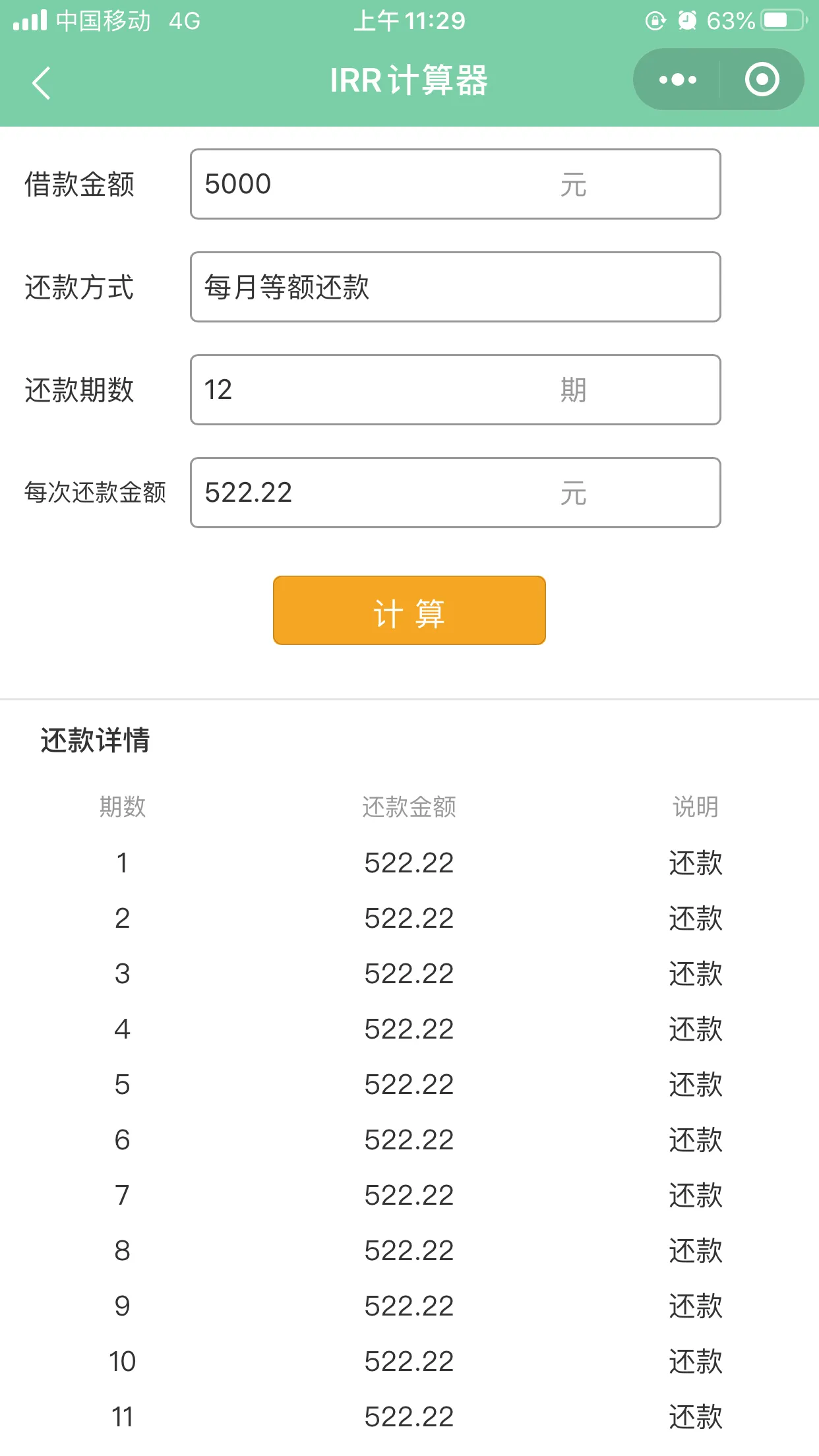 拍拍贷利息高怎么办？可以这么做！