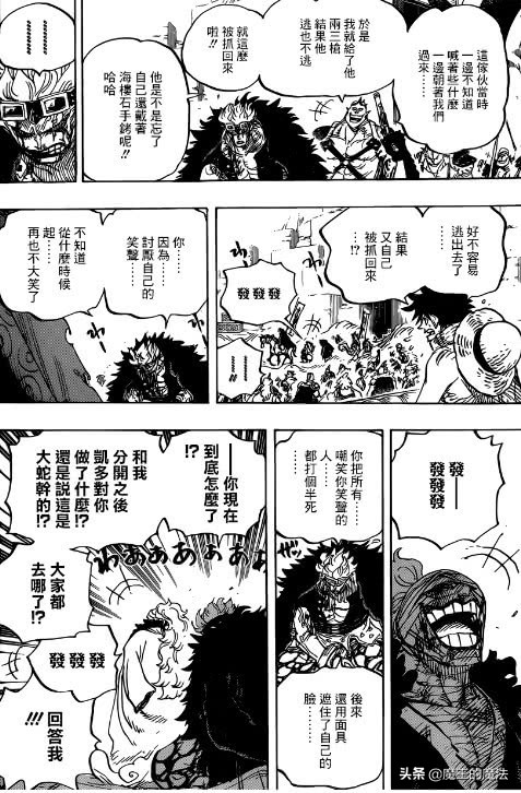 海贼王漫画944话：基拉摘下面罩显真容，大妈看着奎因流口水