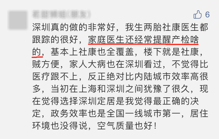 体检可刷医保！强制“社畜”休假！深圳将出台最硬核“健康基本法”