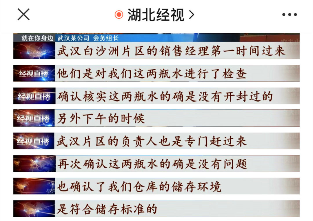 中国首富不太平：“福岛白桃”风波后，农夫山泉又陷“虫卵门”