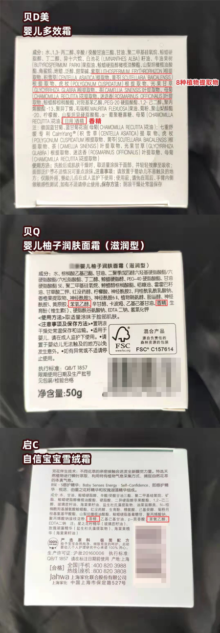 23款宝宝面霜测评：600多的奢华面霜，有什么特别之处？