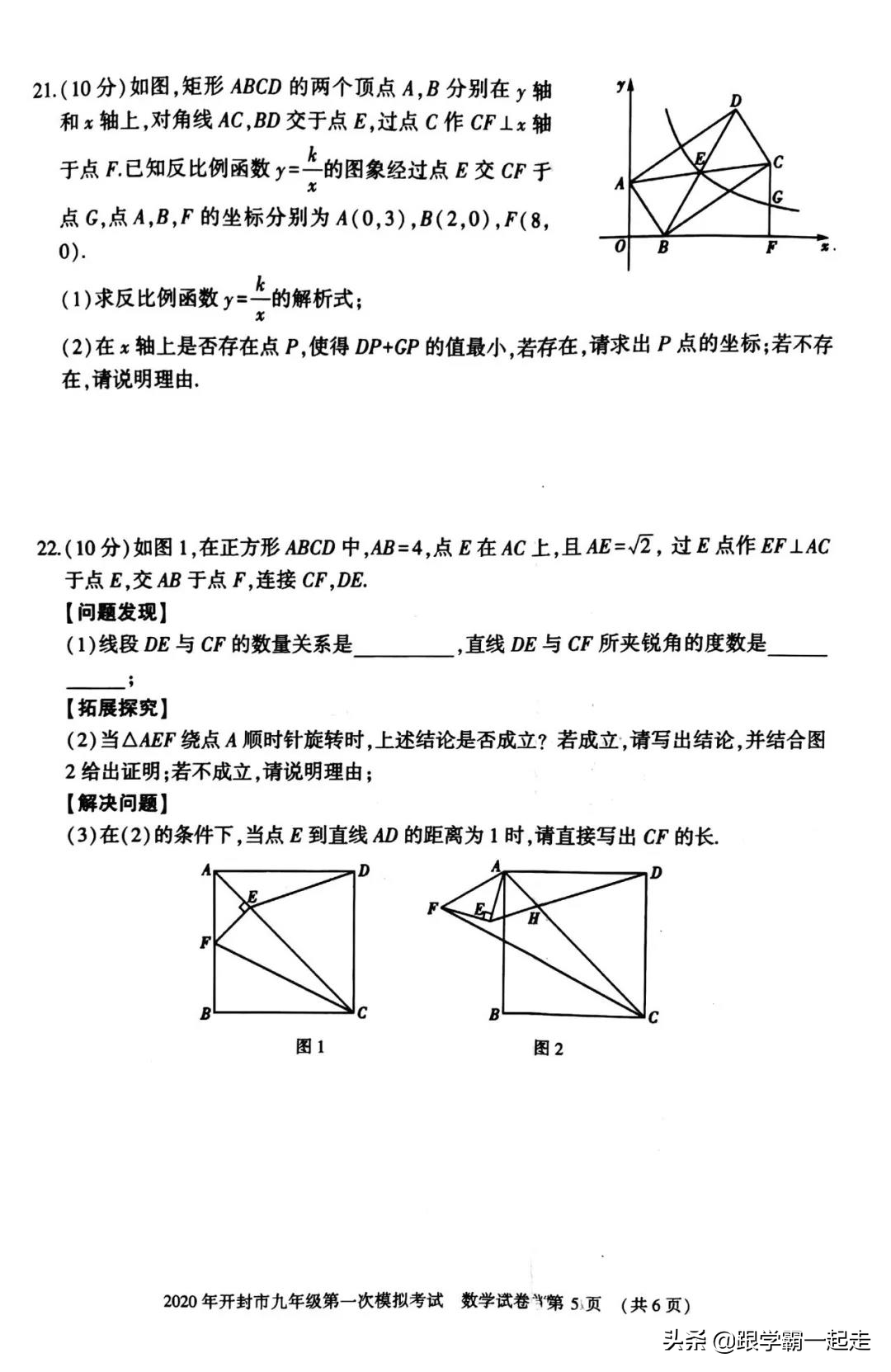 河南省开封2020中考数学一模卷很难，老师：河南的初中生都不容易