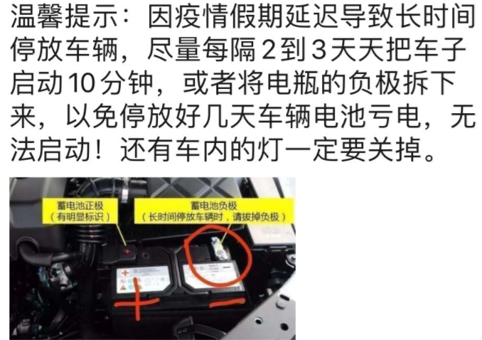 汽车电瓶充电费用及防亏电实用技巧