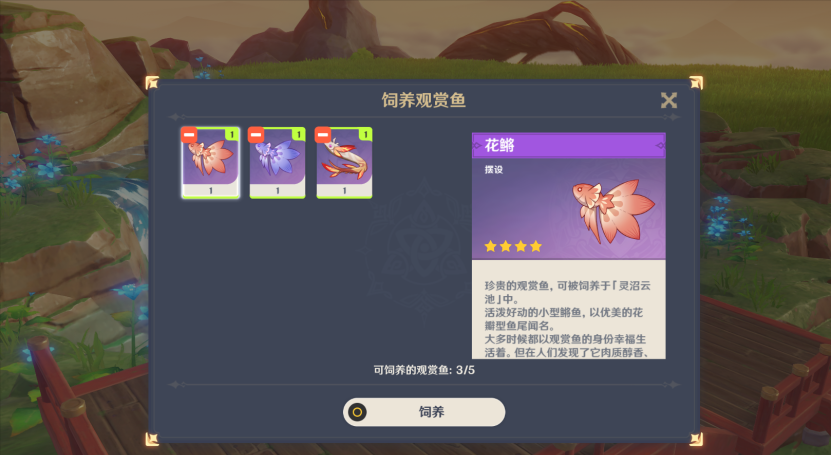 原神：鱼获快速获取方式，升级不是肝就可以，技巧比肝更重要