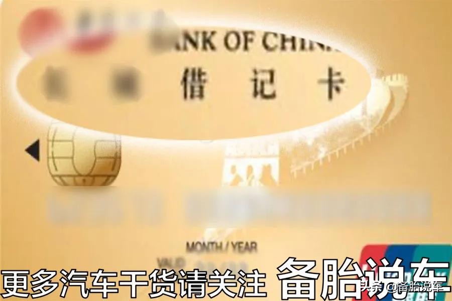 高速ETC要绑卡扣费，该绑借记卡还是信用卡？适合自己最重要