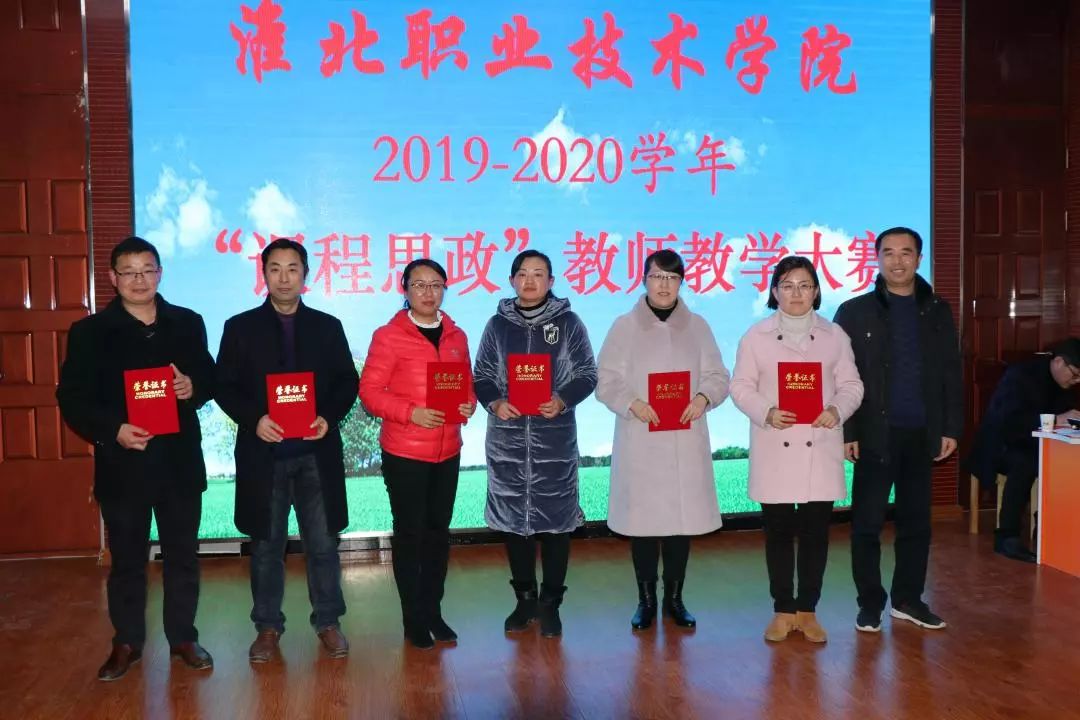 淮北职业技术学院：举办“课程思政”教师教学大赛