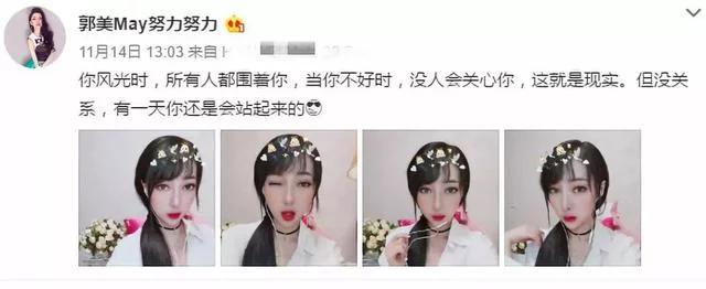 “网红鼻祖”郭美美回归直播道歉，网友：不需要，别出来捞金就行