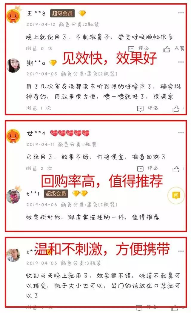 又打呼噜了？老博士教你一妙招，只需喷一下，就能安静睡到天亮