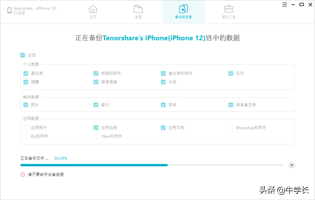 两台苹果怎样完美换机，将旧iPhone数据转移过来的5种方法？