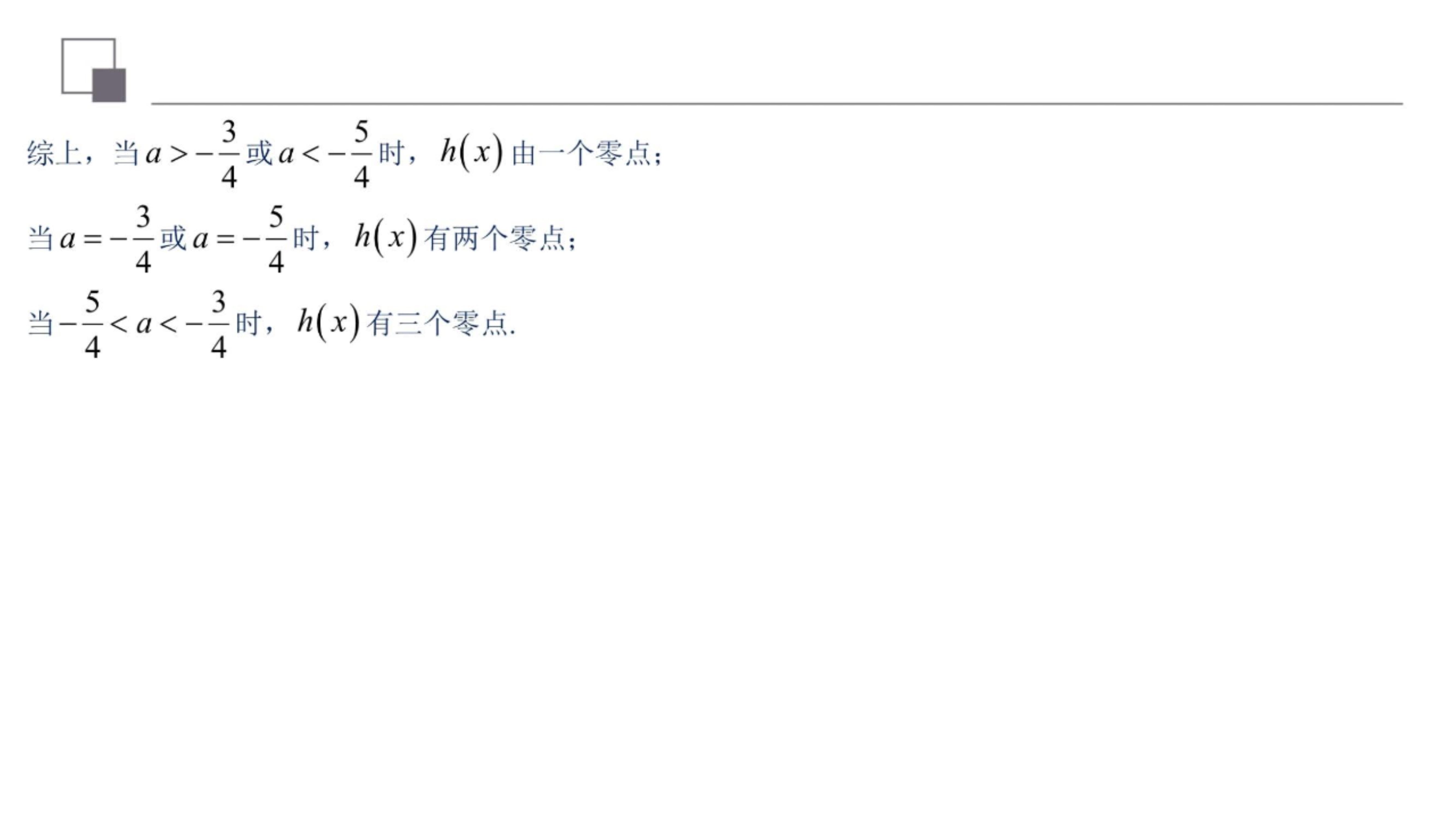 硬核面对导数大题，8道经典高考题，拆解解答思路