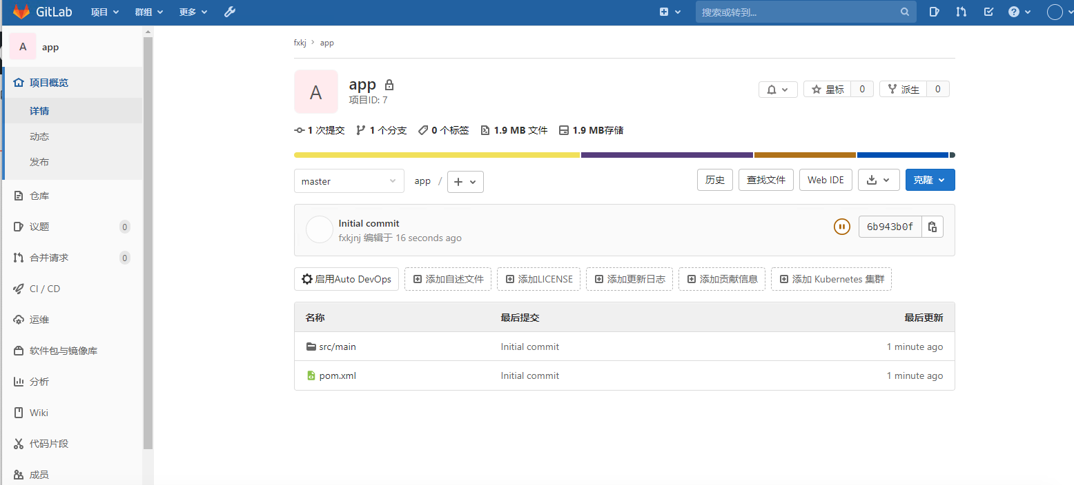 jenkins 在Kubernetes中持续部署(完整版)