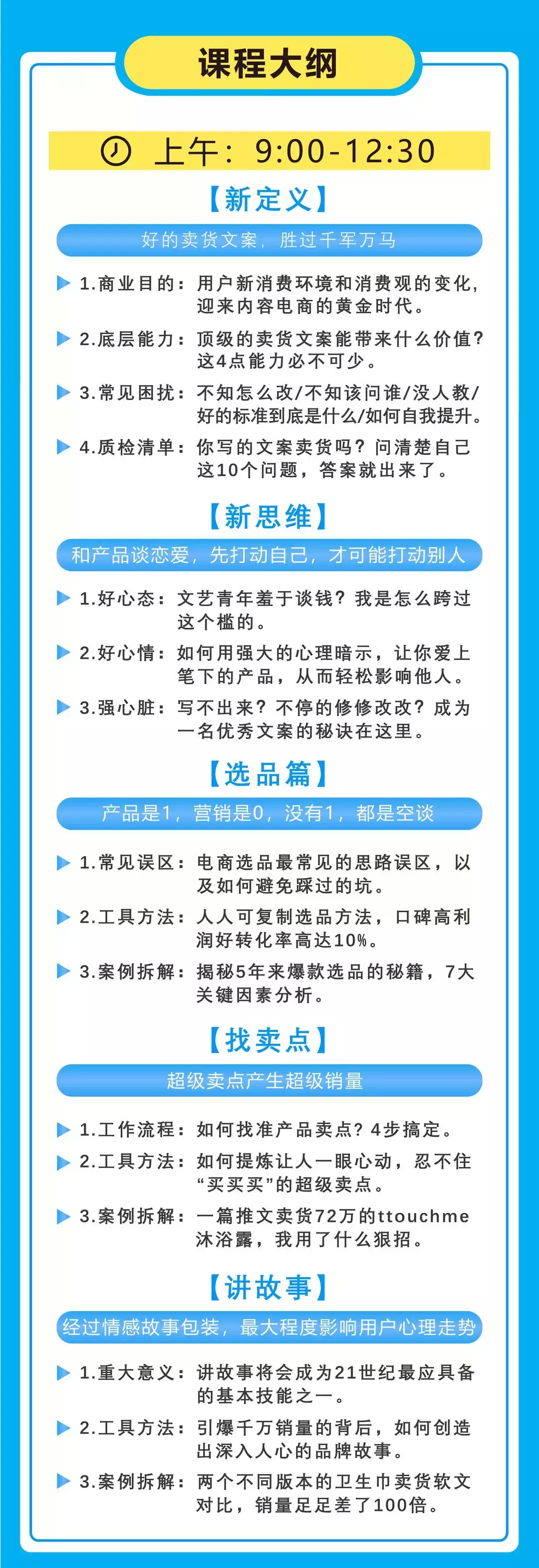 为什么别人的3000字能卖1000W？一篇好的卖货文案，胜过千军万马