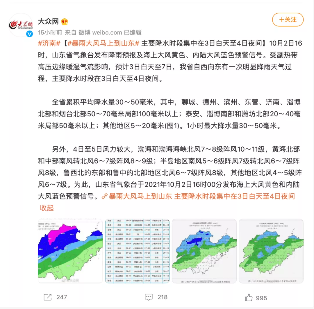 形势异常严峻!履新两天的山东省代省长,带着副省长奔赴这里