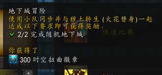 魔兽世界玩家分享：快速拿老奥山活动坐骑的方法