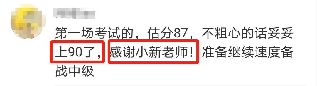 初级考试第二天，考生反馈：经济法超简单！附考点总结及考情分析