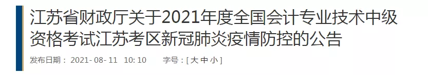 准考证打印最新安排!今天,2021年中级考试正式拉开序幕