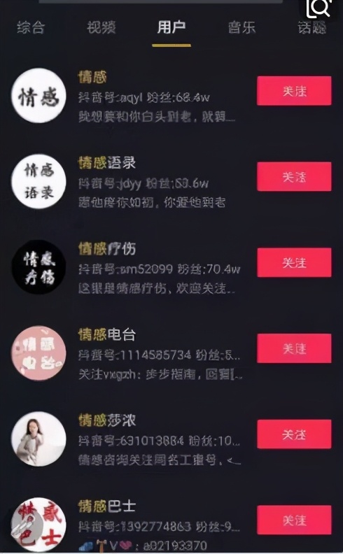 如何3分鐘制作一個抖音情感視頻，月入5000+