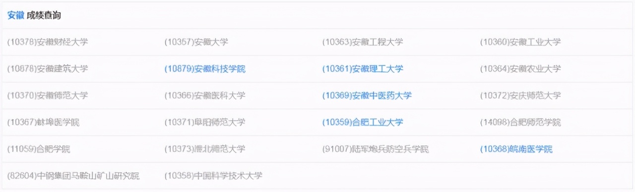 2021考研初试成绩查询通道正式开启！各省数百所院校可查分