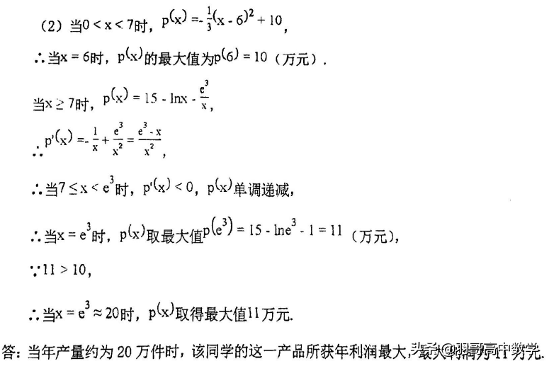 2019-2020江苏省泰州中学、江都中学、宜兴中学高三第一次联考