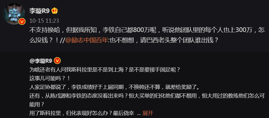 金元练帅！算了一笔账：陈戌源为国练“铁”烧钱至少十个亿