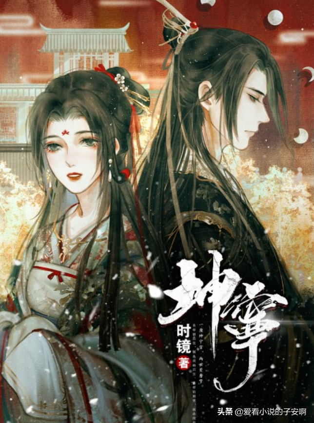 男主角是大学生的小说（权臣男主系列小说合集）