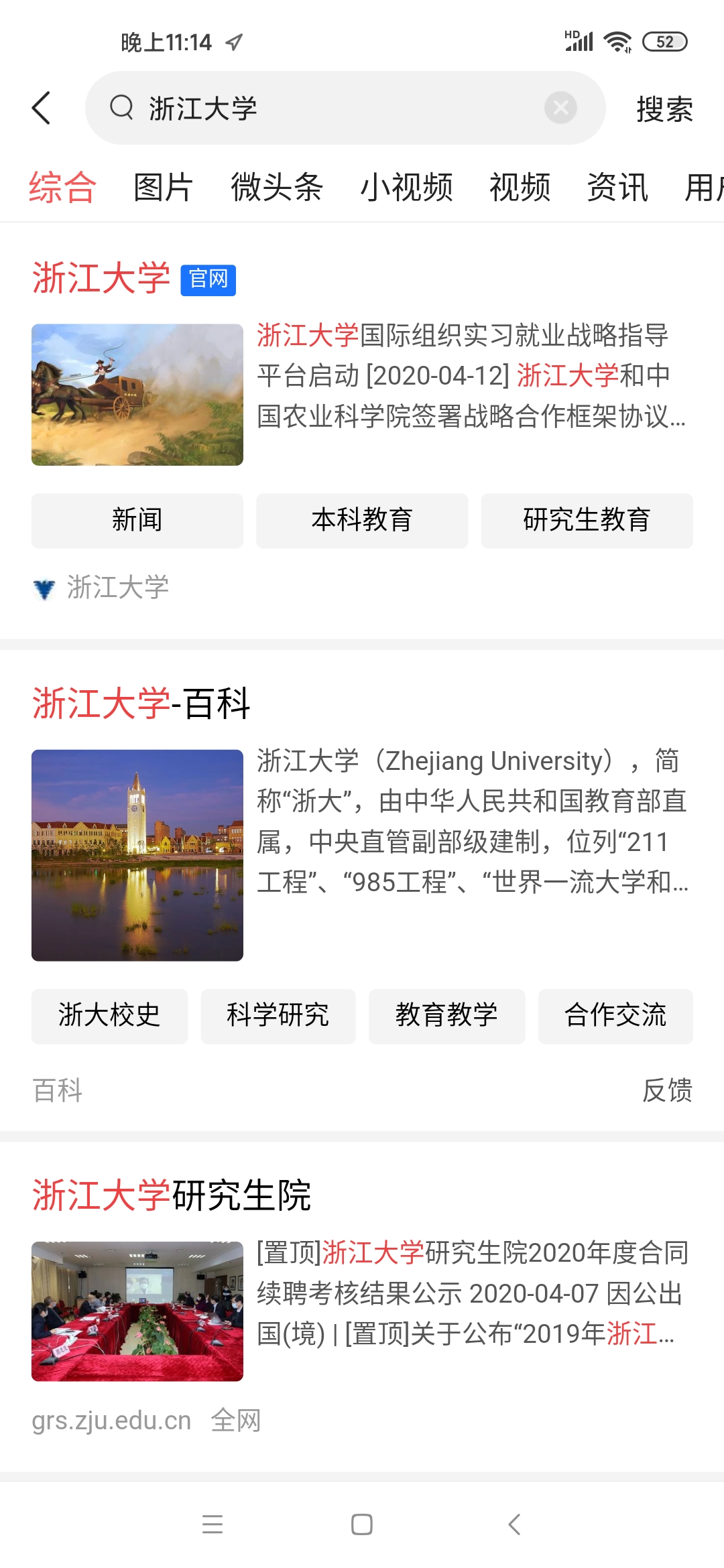 浙江大学哪个城市(浙江大学为什么被戏称为“三墩镇人民公园”？)