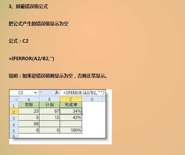 会计在Excel最常用的「36个」函数公式，亲测好用